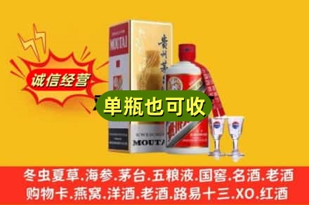 鹤壁浚县回收茅台酒