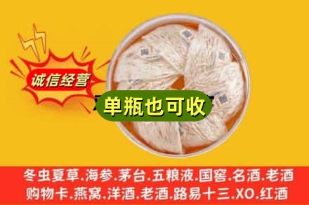 鹤壁浚县回收燕窝
