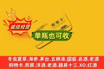 鹤壁浚县回收购物卡