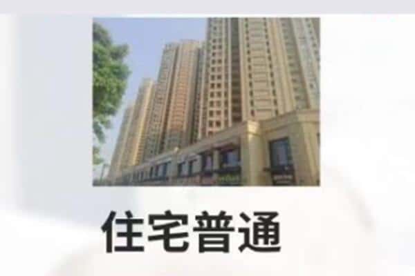鹤壁浚县住宅抵押