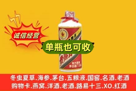 鹤壁浚县诚信回收五星茅台酒