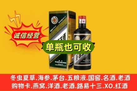 鹤壁浚县诚信回收茅台王子酒