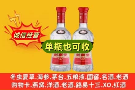 鹤壁浚县诚信回收剑南春