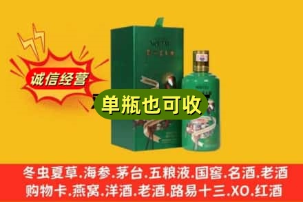 鹤壁浚县诚信回收出口茅台酒