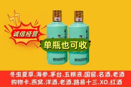鹤壁浚县回收节气茅台酒