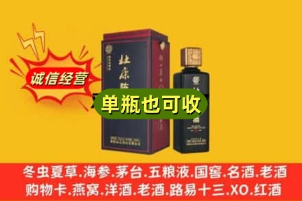 鹤壁浚县回收杜康