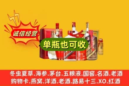 鹤壁浚县回收白酒