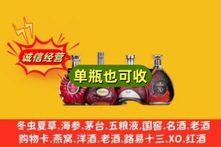 鹤壁浚县回收洋酒